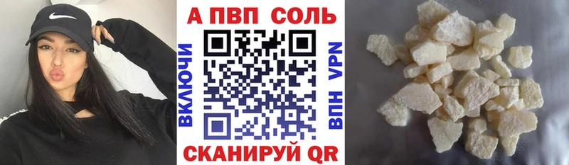 A-PVP VHQ  Купить  Грязи 