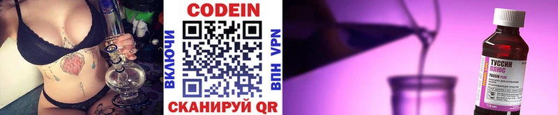 Кодеиновый сироп Lean напиток Lean (лин)  Купить  Грязи 