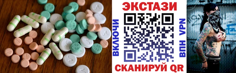 Экстази VHQ  Купить закладки  Грязи 