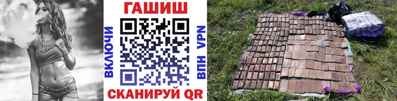 ГАШИШ гарик  Купить закладки  Грязи 