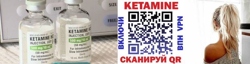 Кетамин ketamine  Купить  Грязи 