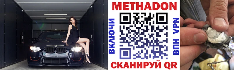 Купить где  Грязи  МЕТАДОН кристалл 